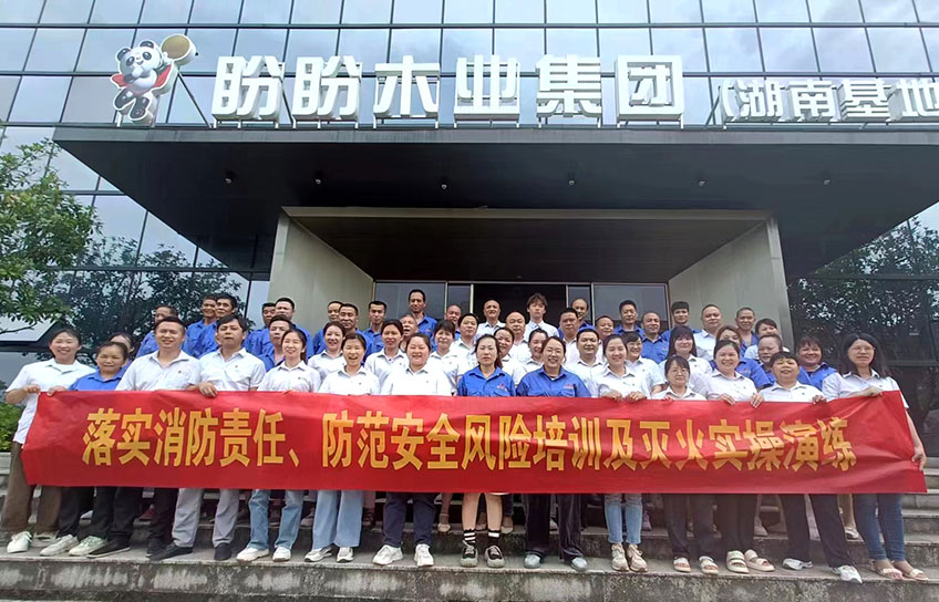金太阳（湖南）门窗有限公司消防安全培训及灭火实操演练活动圆满完成