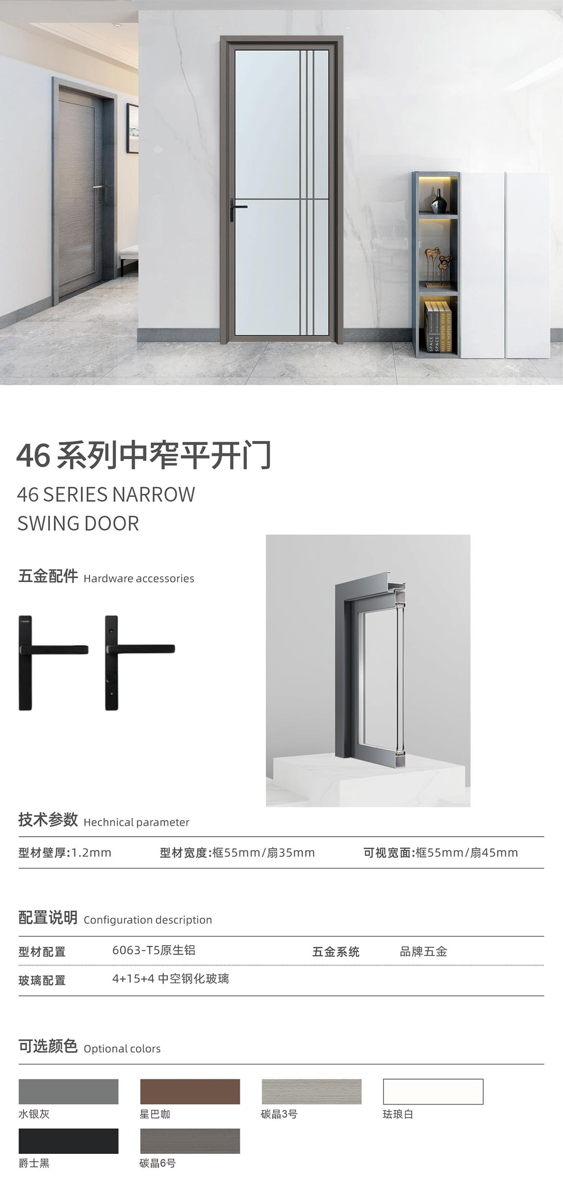 宜昌盼盼木业集团旗下品牌诗嘉门窗