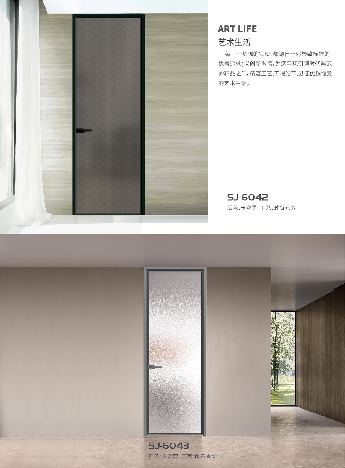 宜昌盼盼木业集团旗下品牌诗嘉门窗