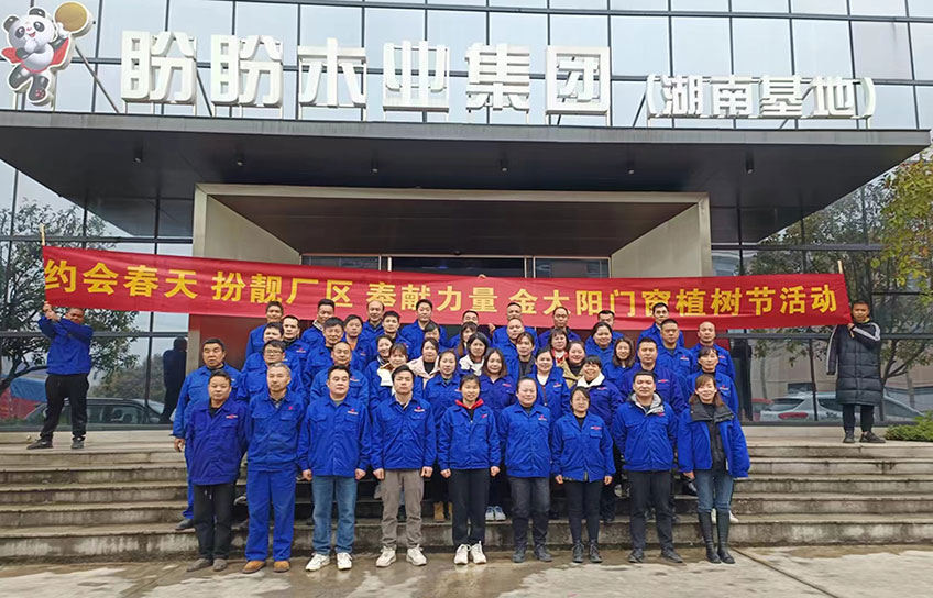 宜昌盼盼木业集团旗下品牌诗嘉门窗